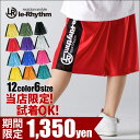 【メール便可】【SUMMER SALE】バスパン 新プリント&カラー登場!大人気 リアリズム le-Rhythm!バスケット パンツ☆ フィットネス ・ダンス 衣装 ヒップホップ バスケットハーフパンツ□ダンスパンツ フィットネスウェア レディース キッズ メンズ