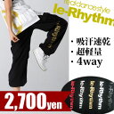 【メール便可】【BIG SALE】ダンスパンツ◆大人気 リアリズム le-Rhythm ユニセックス【メンズ レディース キッズ】 フィットネス ダンスウェア ロングパンツ カーゴパンツ ヒップホップ フィットネスウェア ダンス 衣装 スポーツウェア
