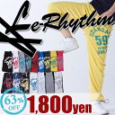 SPECIAL BIG SALE【メール便可】【大人気 リアリズム le-Rhythm】ダンスパンツ ゆる?い着心地 スウェットロングパンツ☆レディース メンズ キッズ フィットネス□ヒップホップ□ズンバ□ トレーニングウェア スウェットパンツ スポーツウェア・ダンス 衣装 レディース