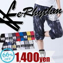 SPECIAL BIG SALE【メール便可】【大人気 リアリズム le-Rhythm】ダンスパンツ ゆる?い着心地 スウェット ハーフパンツ☆レディース メンズ キッズ フィットネス□ダンス□ヒップホップ□ズンバ□トレーニングウェア スポーツウェア・ダンス 衣装 レディース ヒップホップ
