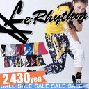 SPECIAL BIG SALE【メール便可】【大人気 リアリズム le-Rhythm】ダンスパンツ ゆる?い着心地 スウェット サルエルパンツ☆レディース メンズ キッズ フィットネス□ヒップホップ□ズンバ□トレーニングウェア スウェットパンツ スポーツウェア・ダンス 衣装 レディース