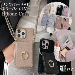 ミラー/リング/カード入れ/ショルダータイプ スマホケース iphone14 ケース リング付き おしゃれ 可愛い ミラー付き 鏡付き ストラップ iphone14pro iphone15promax 15plus iphone15pro iphone12 iphone12pro iphone11 iphone11pro ケース スマホショルダー <strong>縦置</strong>き 縦立て