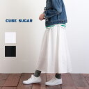 【SUMMER SALE/60%OFF】CUBE SUGAR カットドビーギャザースカート(2色)【レディース】【キューブシュガー】【PL】:メーカー希望小売価格はメーカー商品タグに基づいて掲載しています この商品のメーカー希望小売価格はこちらからご確認くださいCUBE SUGAR カットドビーギャザースカート さりげない立体的なレースのデザインを揺らして。 一見すると無地のシンプルなスカートに思えますが、じつは表情豊かなカットドビー生地で仕立てられています。 光を通すと現れる、ポコポコとした立体的な模様やウェーブやストライプを組み合わされたデザインを楽しんで。 クリーンで爽やかなホワイトは鮮やかボーダーと深いインディゴカラーで春らしく。 コットン素材だから夏までさらりと快適に使えます。 ペチコートもついているから白色も安心して使えるのが嬉しいポイント。 大人っぽいグレーのニットの中にはパステルカラーをのぞかせてアクセントに。 足首がちらりとのぞくくらいのロングスカート。 風通しもいいのでスニーカーやサンダルなど、季節をとおして長く着回せます。 SIZE GUIDE −サイズガイドー M L 着丈(ベルト下) 約73cm - ベルト巾 約3cm - ウエスト(ゴム) 約65cm - 裾巾 約200cm - 素材 表地: 綿100% カラー ホワイト/ブラック 生産国 中国 http://hb.afl.rakuten.co.jp/hgc/g00qj0t1.q0w82930.g00qj0t1.q0w83236/?pc=http%3A%2F%2Fitem.rakuten.co.jp%2Fand-cubesugar%2F17011427%2F&m=http%3A%2F%2Fm.rakuten.co.jp%2Fand-cubesugar%2Fi%2F10020268%2F