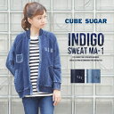 【2017秋冬新作】CUBE SUGAR インディゴ裏毛MA-1風ブルゾン(2色)【レディース】【4U】【送料無料】