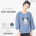 ファイナルセール【60%OFF】スウェット / CUBE S...