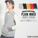 CUBE SUGAR TCRフライス無地クルーネックプルオーバー (6色)【キューブシュガー】【レ