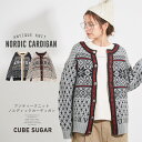 CUBE SUGAR アンティークニットノルディックカーディガン (3色): キューブシュガー レ