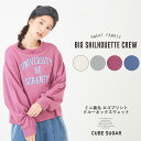【SPRING DREAM SALE対象】ロゴトレーナー / 春新作 / CUBE SUGAR ミニ裏毛 ロゴプリント クルーネックスウェット (4色): レディース キューブシュガー トレーナー コットン 綿 ひび割れ カレッジ ボリューム袖 ドロップショルダー 長袖