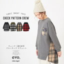 【12/13 20:00販売開始】 切替スウェット / cube sugar evo.(キューブシュガーエボ)