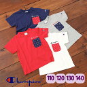 キッズ商品在庫処分【50%OFF/送料無料】CHAMPION KIDS(チャンピオンキッズ) 空紡インレイ裏毛POCKET TEE(4色) 【PL】【110cm】【120cm】【130cm】【140cm】【男の子】【女の子】