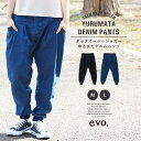 【セール除外商品】cube sugar evo. (キューブシュガーエボ) WEB限定 タックイージー ジョガー ゆるまた デニムパンツ(2色)(M/L): レディース ボトムス パンツ ズボン イージーパンツ リブ ポケット ウエストゴム いろいろサイズ