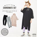 コーデセット / cube sugar evo. (キューブシュガーエボ) レギンス&パーカーワンピース コーデセット(3色/4色)ラインレギンス リブレギンス セット買い 福袋 全身 コーディネートセット