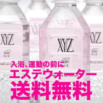 【送料無料】XYZ（サイズ）ピンクダイア　500ml×24本　分子レベルで進化した水、誕生・・・身体の内側から美しくするエステウォーター