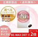 NEW!!【形状一新ボトルタイプに☆】【選べるプレゼント付】...