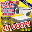 防犯カメラ 2台 レコーダーセット バレット ドーム 有線...