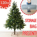 クリスマスツリー 120cm【収納バッグ付き】送料