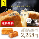 【送料無料】【当店人気NO1.美味しいデニッシュパンセット】...