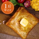 デニッシュ食パン プレーンデニッシュ1斤...