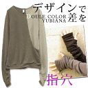 10/30?順次出荷●先行受注●楽天ランキング入賞商品!くしゅくしゅもポイント♪大胆デザインなのに着やすいっ♪【and it】ななめ配色指穴ロングカットソー●メール便不可●(カットソー Tシャツ ロング ロンT トップス かわいい 秋 コーデ tops 通販 楽天)