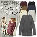 ●お買い物マラソンSALE●お客様の声をもとにパワーアップしました!!レディース/カットソー/ロングカットソー/ロング丈/【and it_】NEW★テレコリブロングカットソー【10】(レディース カットソー Tシャツ ロング ロンT トップス)
