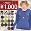 ●特別SALE！今だけ1000円！●楽天ランキング入賞商品！まるでカシミヤのような肌触りの良い使えるオシャレなロング丈ニット！/ニット/ソフトタッチUネックシンプルロングニット●メール便不可●販売開始3時間で700枚突破!クセになるふんわり柔らかなカシミヤタッチ素材が◎