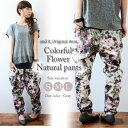 【and it_】カラフル花柄ストレッチゆるサルエルパンツ●メール便不可●【S】【M】【L】(レディース サルエル パンツ きれいめ アンドイット ゆるカジ ナチュラル ゆったり 可愛い 大人カジュアル ダボ ゆるパン フラワー柄 サルエルパンツ ボトムス)