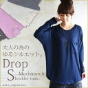 パーフェクトニットポケット付ドロップショルダーチュニック●メール便不可●【M】(レディース 吸汗速乾 洗えるニット カットソー 長袖tシャツ あんどいっと andit ティシャツ ティーシャツ チュニック Tシャツ トップス かわいい 秋冬 秋服 ロンT ロンティー)