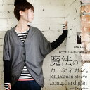【and it_】リブ切替ドルマンロング カーディ