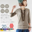 【あす楽】【and it_】シンプルカラー7分袖ロングカットソー【10】【3L】【4L】(無地 ロング 長袖tシャツ ロングティーシャツ 大きいサイズ ロング丈 七分袖 カットソー ティーシャツ ロングTシャツ トップス レディース ロンT ロンティー 大人カジュアル 春服 春物)