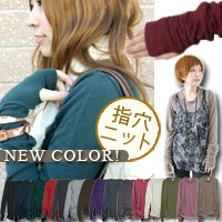 【and it_】NEW★指穴開きロングニット風カットソー【12】【girl's style】掲載!！ランキング多数入賞の大人気デザイン★カットソー感覚なのにあったか♪しかもロング丈!!