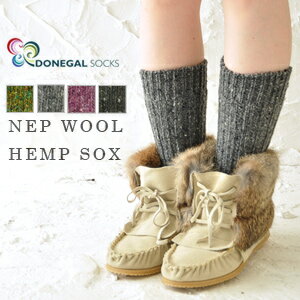 【DONEGAL SOCKS/ドネガルソックス】ネップウールソックス●メール便不可●伝統的な技術で編みあげられた上質ドネガルソックスが初登場★密度の高い編み方で、足もとオシャレも防寒対策もバッチリ◎合わせやすい丈も◎