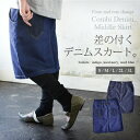 前後切替コンビデニムミドルスカート●メール便不可●【S】【M】【L】【LL】【3L】(レディース デニム スカート ミドル丈 膝丈 膝下 タイトスカート 大きいサイズ 大人カジュアル レディースファッション タイト デニムスカート ひざ丈 ボトムス 春夏 春服 春物)