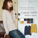 ナチュラルスタンダードコットンUネックカットソー【10】(長袖tシャツ ロンT コットン 綿100% 重ね着 ロンティー ロングティーシャツ トップス カットソー レディース 大人かわいい 可愛い ティーシャツ ロングTシャツ ナチュラル 秋服 大人カジュアル 長そで 春服 春物)