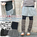 11/9(火)10時?再販SP♪girl's!【e】sm掲載!楽天RANKING多数入賞!リブがぐ?んと長いはらまきショーパン☆折り返したりベアトップにもなっちゃう♪【and it_】ロングリブ付はらまきショートパンツ