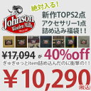 ●送料無料●Welcom to New Year Special!!人気ブランド[Johnoson Wollen Mills]のBagが絶対入る！！新作TOPS2点とアクセサリー1点が入った詰め込み福袋01●メール便不可●12/28(金)0：00〜販売！あの大人気の[Johnonson Wollen Mills]が2012年⇒2013年にかけてまさかの福袋で登場！！