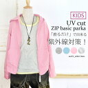 【andit_Kids】UVカット加工!キッズベーシックZI...