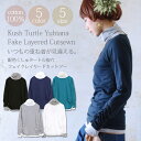 配色くしゅタートル指穴フェイクレイヤードカットソー【10】【M】【L】【LL】【3L】【4L】(タートルネック 長袖tシャツ 綿100% コットン トップス カットソー レディース 大きいサイズ andit ティーシャツ tシャツ ロンティー 大人カジュアル 春 春物 春服 無地 黒 白)