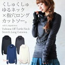 【andit_】オフタートルネックくしゅくしゅ指穴ロングカットソー【10】【M】(ロンT オフタートル ストレッチ チュニック 長袖tシャツ ロング丈 無地 ロンティー ロングティーシャツ トップス カットソー レディース タートル ロングTシャツ タートルネック 春服 春物)
