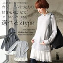 【あす楽】選べる2デザイン!裾シフォンフリルライト
