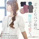 ●送料無料●【and it_】5分袖パフスリーブコットンロングカットソー【10】【M】【L】【LL】(レディース トップス 無地 カットソー パフスリーブ 綿100% コットン ロング丈 五分袖 夏服 ロングティーシャツ 大きいサイズ ティシャツ ティーシャツ ロングTシャツ tシャツ)
