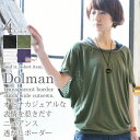 おしゃれなひし形ドルマンで重ね着を楽しむ☆すかしボーダーステッチドルマンワイドカットソー【6】【M】(カットソー レディース uネック ワイドカットソー Tシャツ ゆったり ボーダー ティーシャツ ドルマントップス ドルマンスリーブ ドルマン フレアtシャツ ゆる半袖 夏)