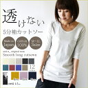 【あす楽】【日本製】【and it_】透けない5分袖スムースコットンロングカットソー【5】【M】【L】【LL】(コットン 重ね着 ロングティーシャツ カットソー レディース 五分袖 夏服 大きいサイズ 綿100% ティーシャツ ロングTシャツ トップス 春服 春物 春夏)