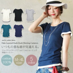 カットソー tシャツ レディース 半袖 フェイクレイヤードくしゅくしゅシャーリング半袖カットソー【M】【L】【LL】【3L】【<strong>4L</strong>】<strong>Tシャツ</strong> コットン 綿100% トップス フレアスリーブ 半袖tシャツ プルオーバー 夏 夏服 おしゃれ メール便5