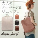 【Legato Largo/レガートラルゴ】ヴィンテージ風リュック●メール便不可●(リュック レディース バッグ フェイクレザー サイドファスナー 背中 ファスナー 鞄 A4サイズ シンプル リュックサック 大人可愛い 通勤 合成皮革 斜めがけ バック 大人 おしゃれ 大人女子)