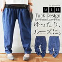 タックデザインイージーデニムルーズパンツ●メール便不可●【M】【L】【LL】(レディース デニムパンツ ボトムス イージーパンツ ジーンズ ジーパン カジュアル タックデニム サルエルパンツ サルエルデニム)