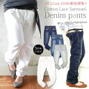 【and it_】ヴィンテージ加工コットンレース付サルエルデニムパンツ●メール便不可●【M】【L】【LL】(レディース サルエル デニム パンツ サルエルパンツ サルエルデニム 大きいサイズ ゆったり ジーンズ デニムパンツ 大人カジュアル 綿100%)