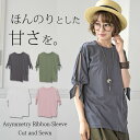 アシンメトリー袖リボンカットソー【10】(レディース カットソー Tシャツ リボン リボンスリーブ 重ね着 ゆるカジ ティーシャツ アシメ アシンメトリー シャツ 無地 レディース シンプル トップス リボンスリーブ)