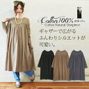 【andit_】大人風合いコットンナチュラルワンピ