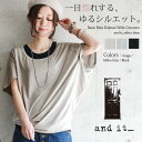 Tシャツ ベーシックべたドルマンワイドカットソー【5】(カッ...
