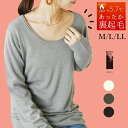 開いた服でも見えない優秀インナー!あったか裏起毛で寒い日のインナー使いに◎ 肌着 あったか